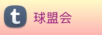 球盟会 Logo